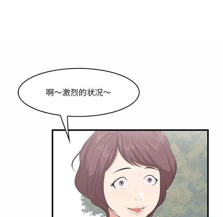 漫画《一口就好》第27话第43张图