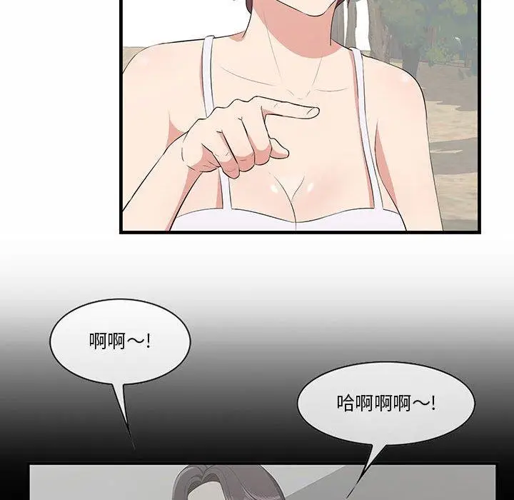 漫画《一口就好》第27话第44张图