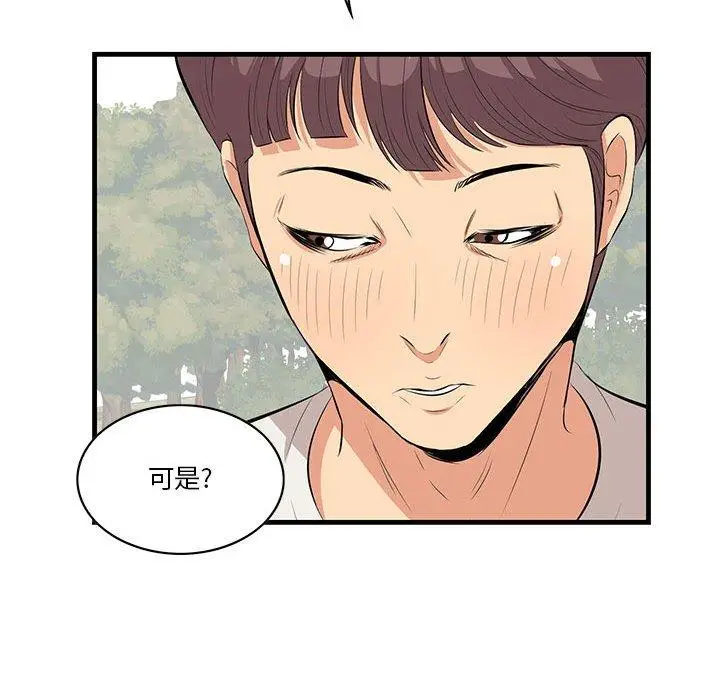 漫画《一口就好》第27话第49张图