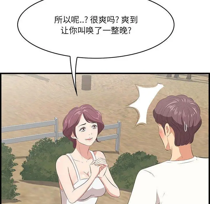 漫画《一口就好》第27话第52张图