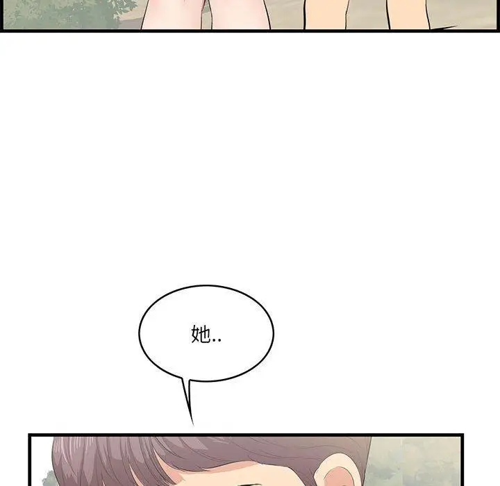 漫画《一口就好》第27话第58张图