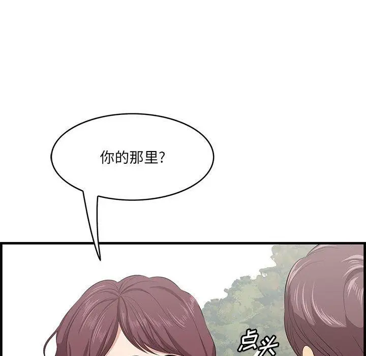 漫画《一口就好》第27话第61张图