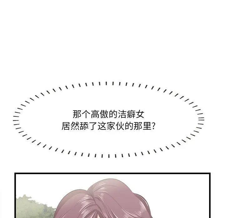 漫画《一口就好》第27话第63张图