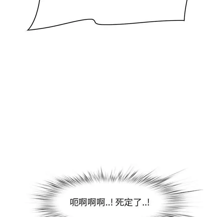 漫画《一口就好》第27话第7张图
