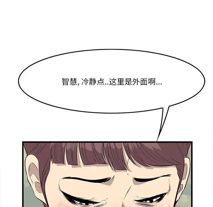 漫画《一口就好》第27话第72张图