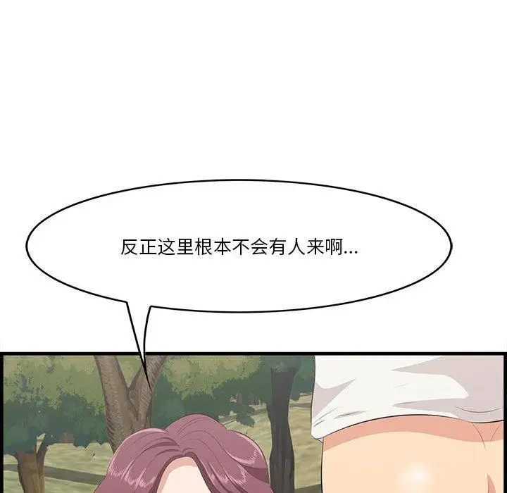漫画《一口就好》第27话第74张图