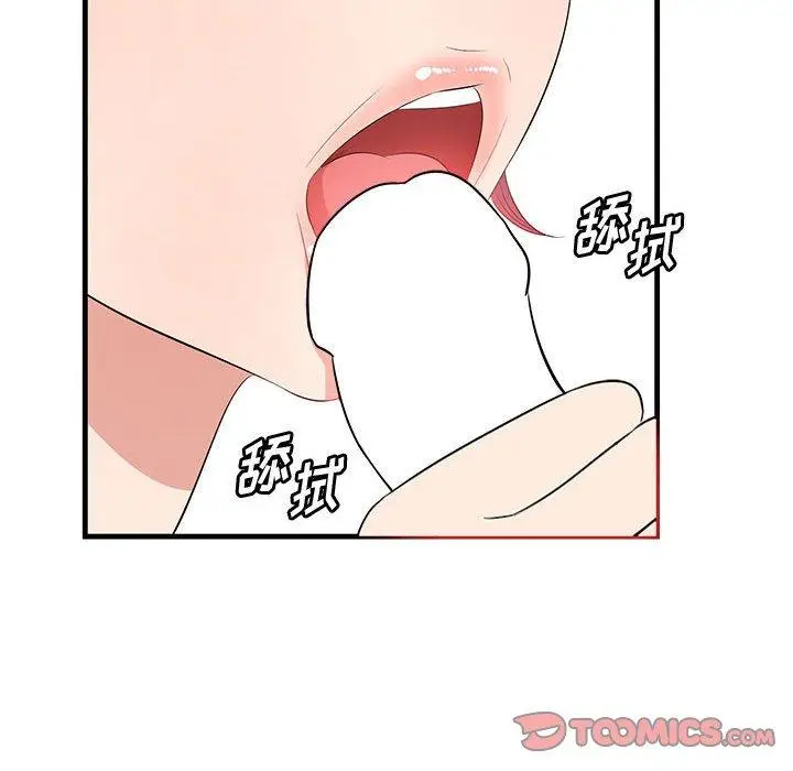漫画《一口就好》第27话第84张图