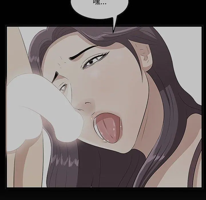 漫画《一口就好》第27话第88张图