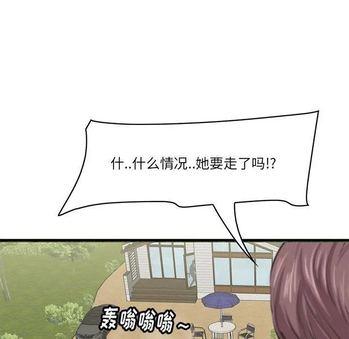 漫画《一口就好》第28话第101张图