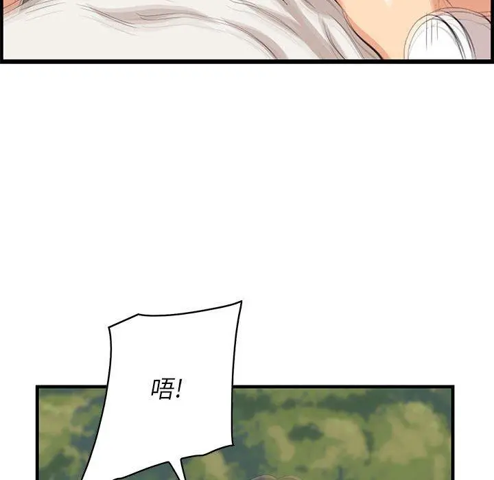 漫画《一口就好》第28话第27张图