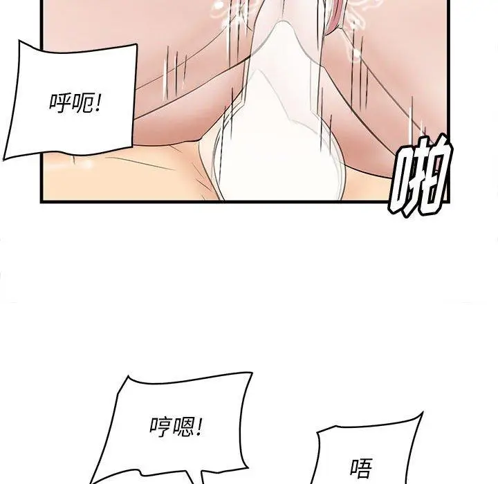 漫画《一口就好》第28话第37张图