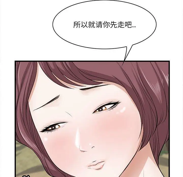 漫画《一口就好》第28话第47张图