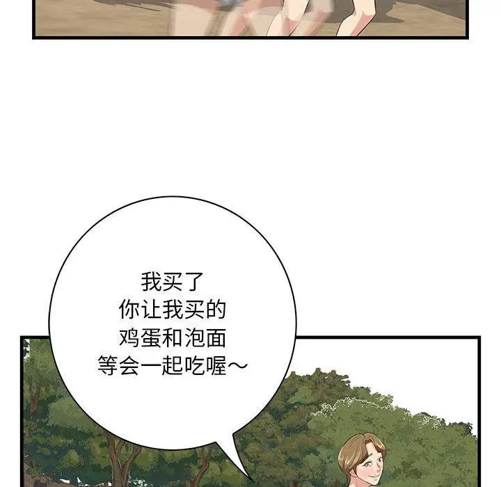 漫画《一口就好》第28话第55张图