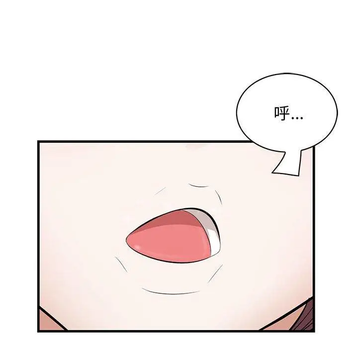 漫画《一口就好》第28话第59张图
