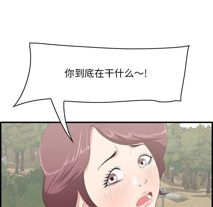 漫画《一口就好》第28话第60张图