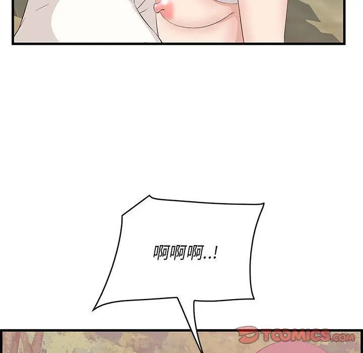 漫画《一口就好》第28话第66张图