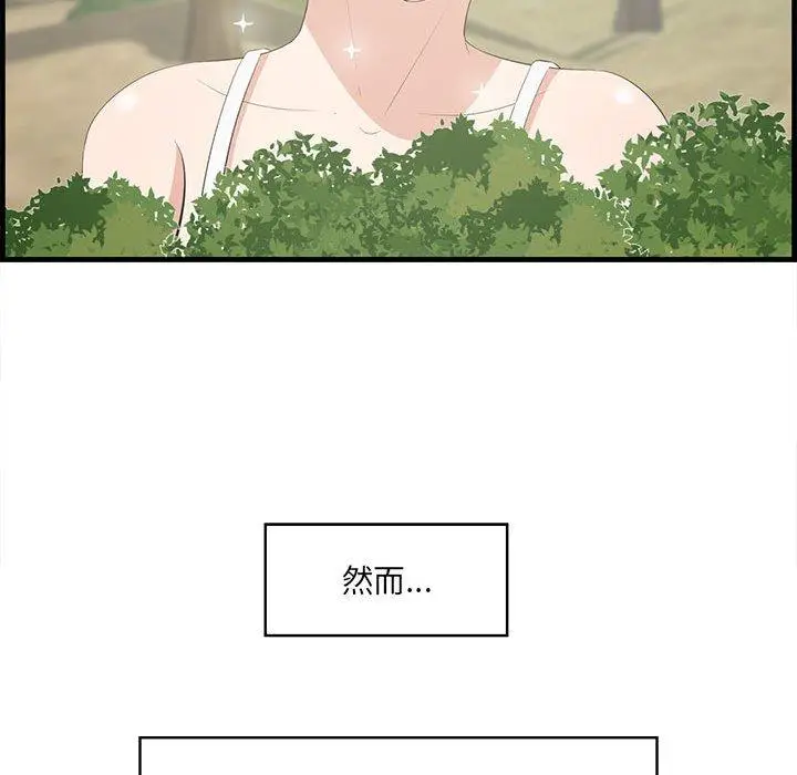 漫画《一口就好》第28话第8张图