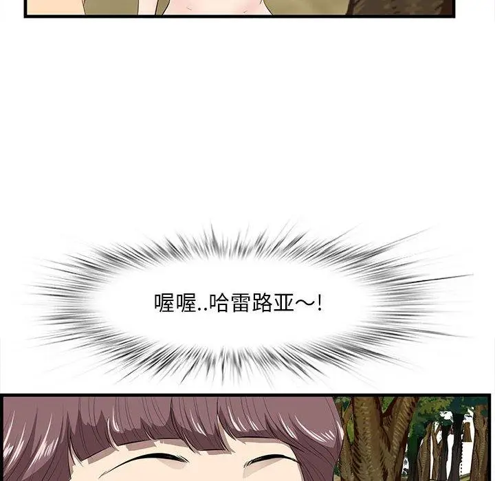 漫画《一口就好》第28话第80张图