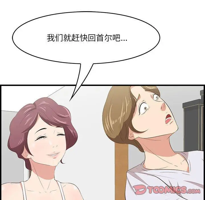 漫画《一口就好》第29话第18张图