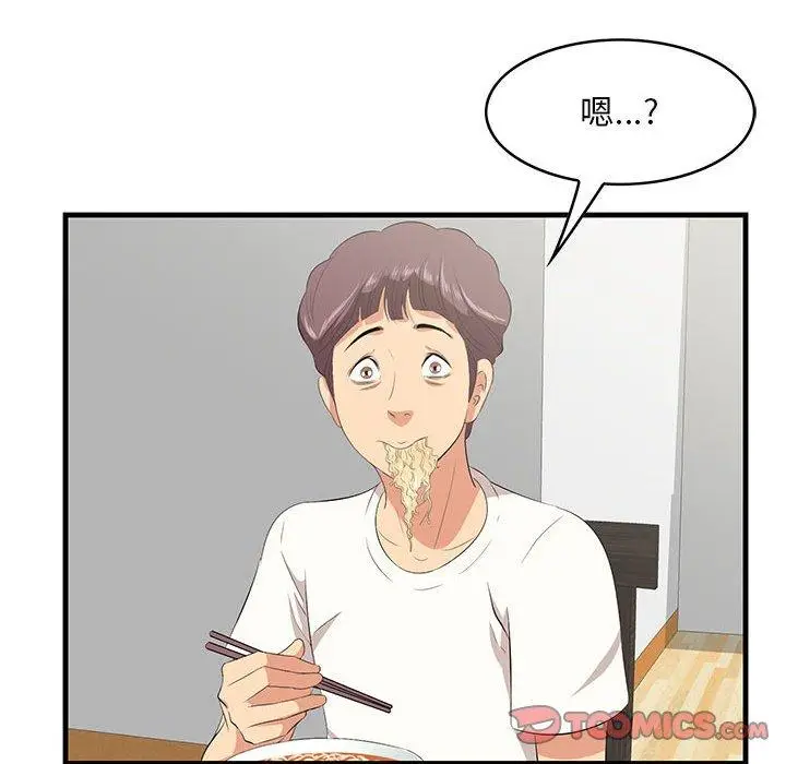 漫画《一口就好》第29话第26张图