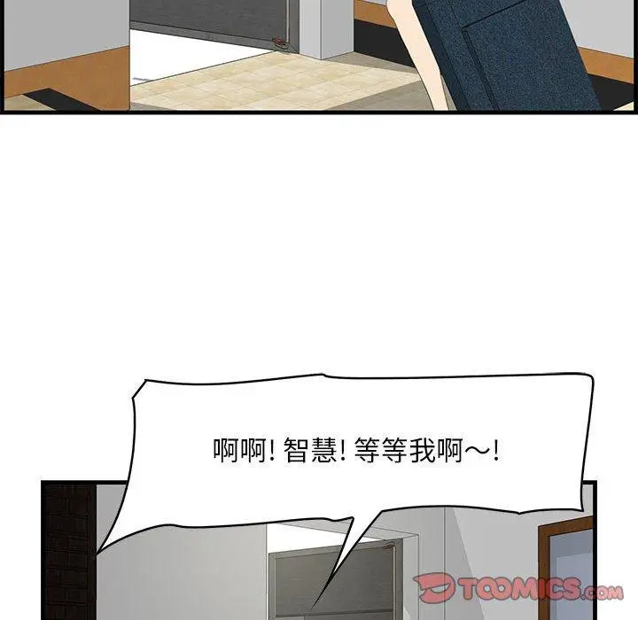 漫画《一口就好》第29话第30张图