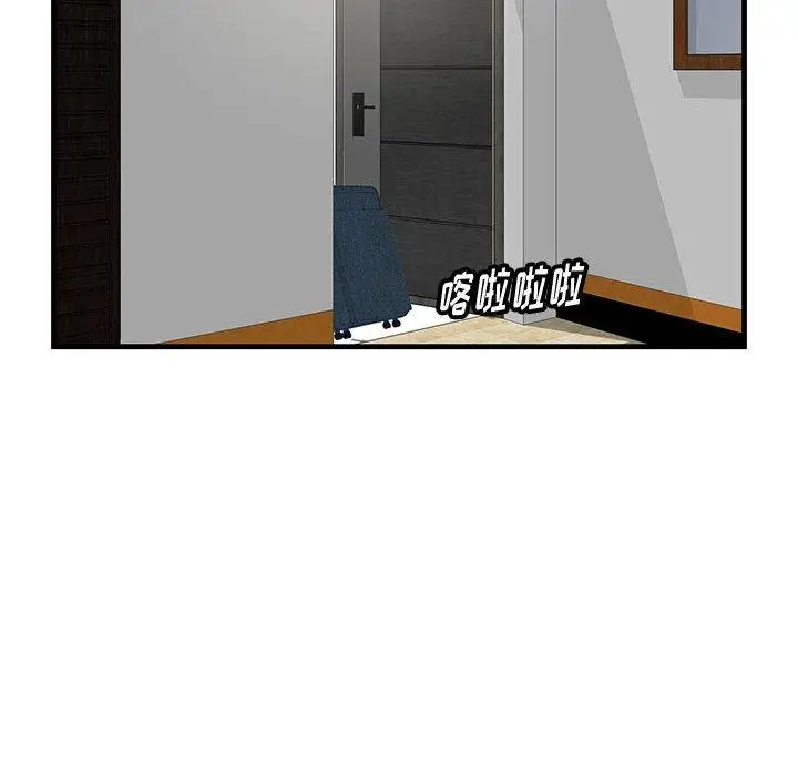漫画《一口就好》第29话第31张图