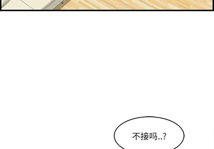 漫画《一口就好》第29话第4张图