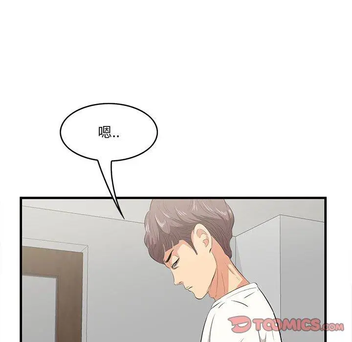 漫画《一口就好》第29话第6张图