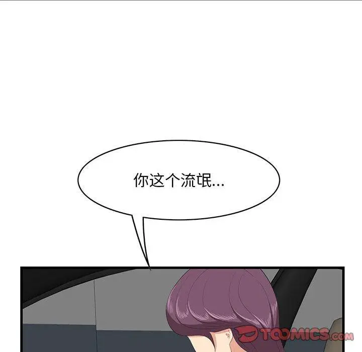 漫画《一口就好》第29话第62张图