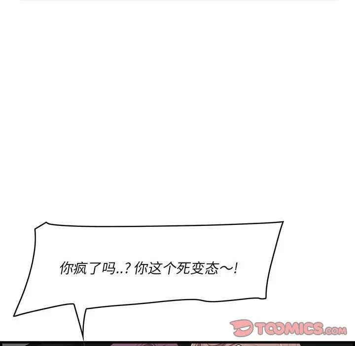漫画《一口就好》第29话第66张图