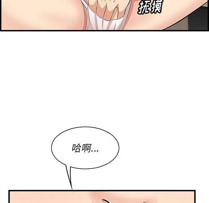 漫画《一口就好》第29话第68张图