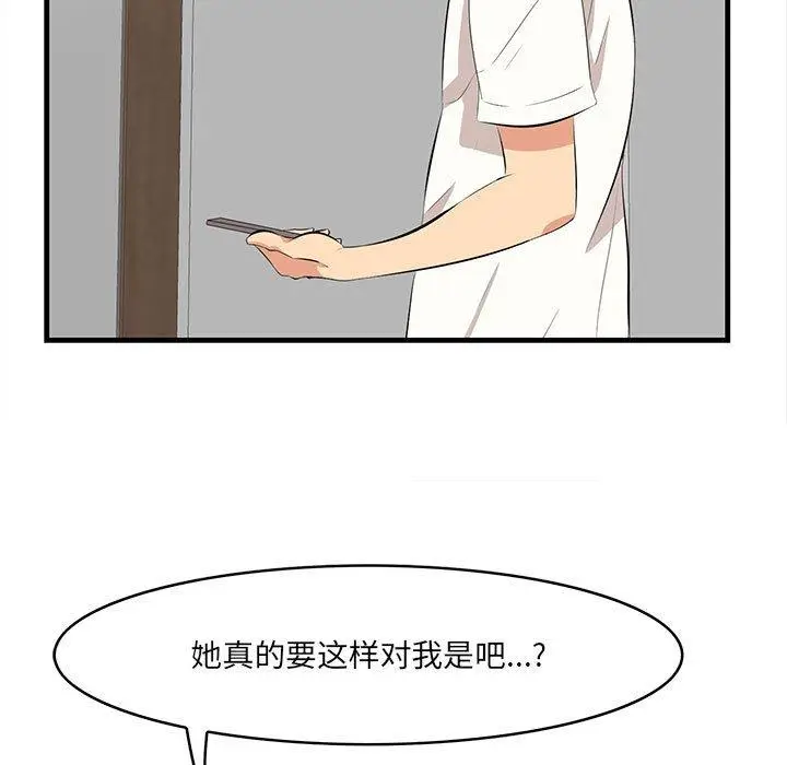 漫画《一口就好》第29话第7张图