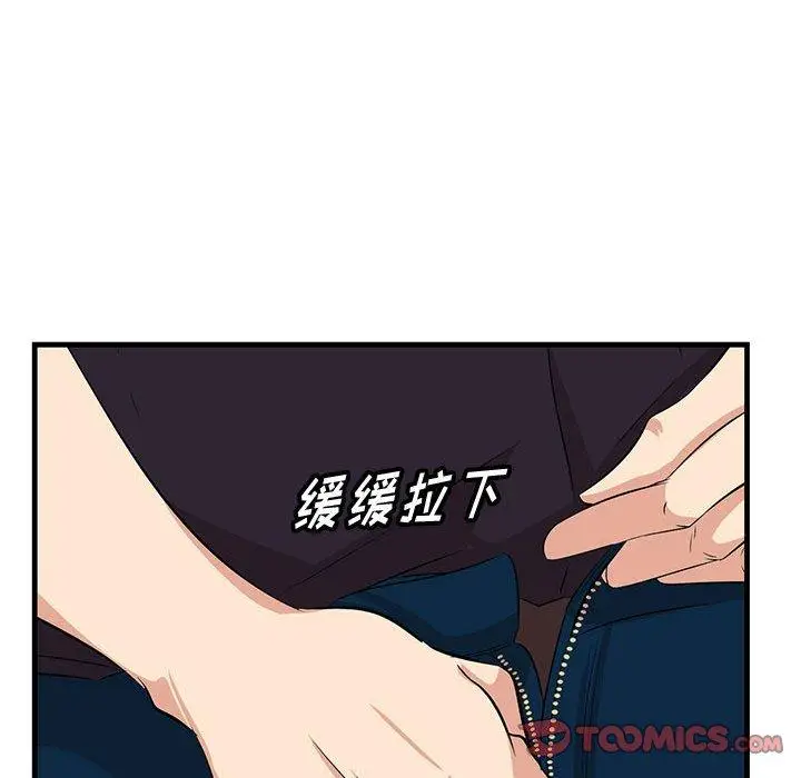 漫画《一口就好》第29话第82张图
