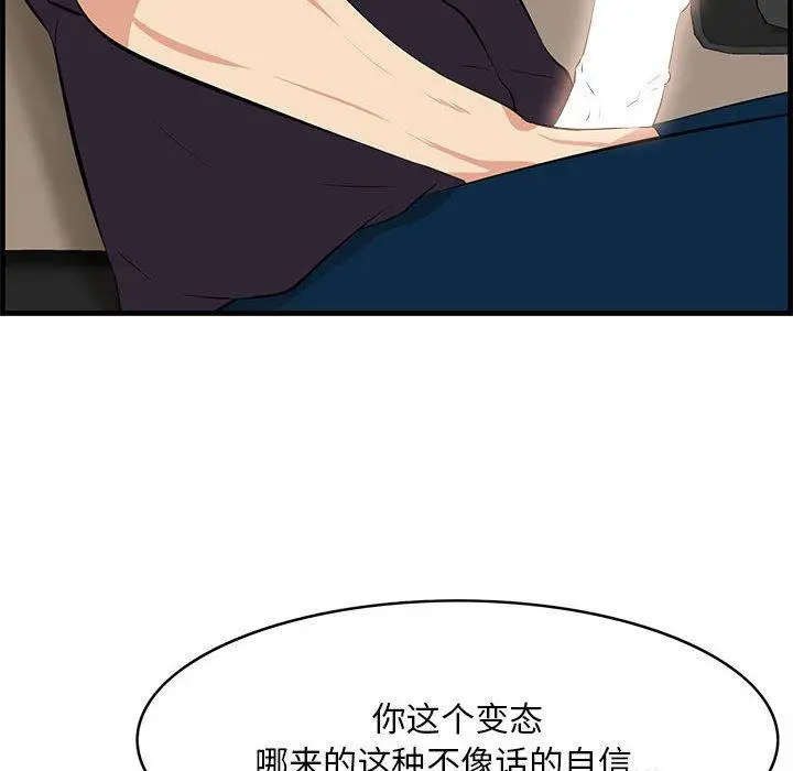 漫画《一口就好》第29话第85张图