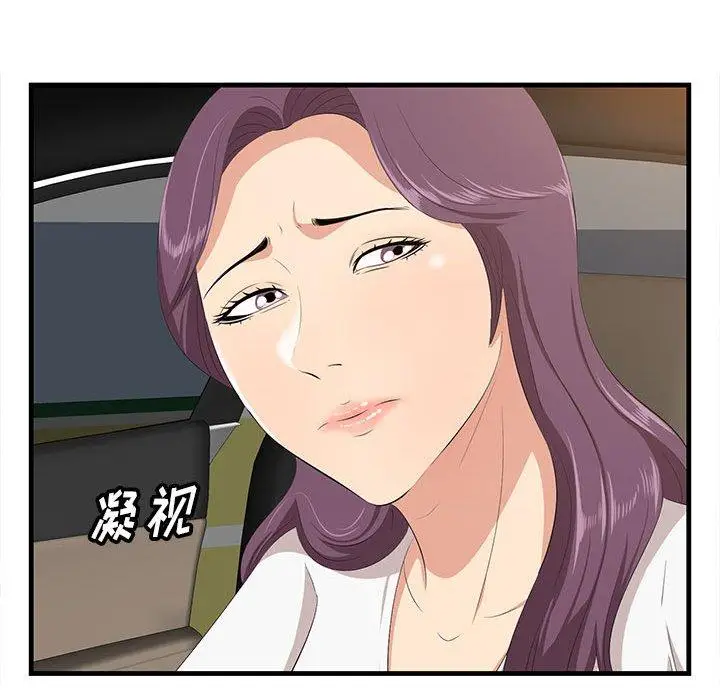 漫画《一口就好》第29话第93张图
