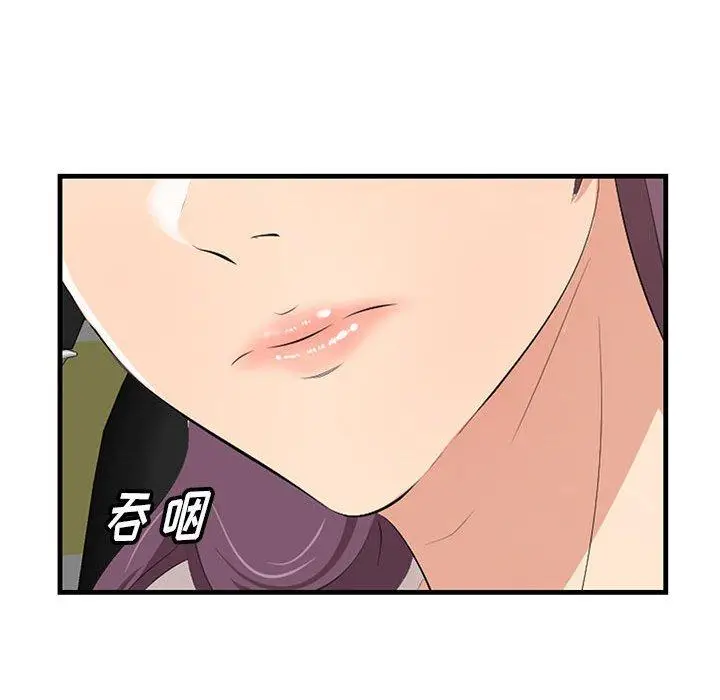 漫画《一口就好》第29话第96张图
