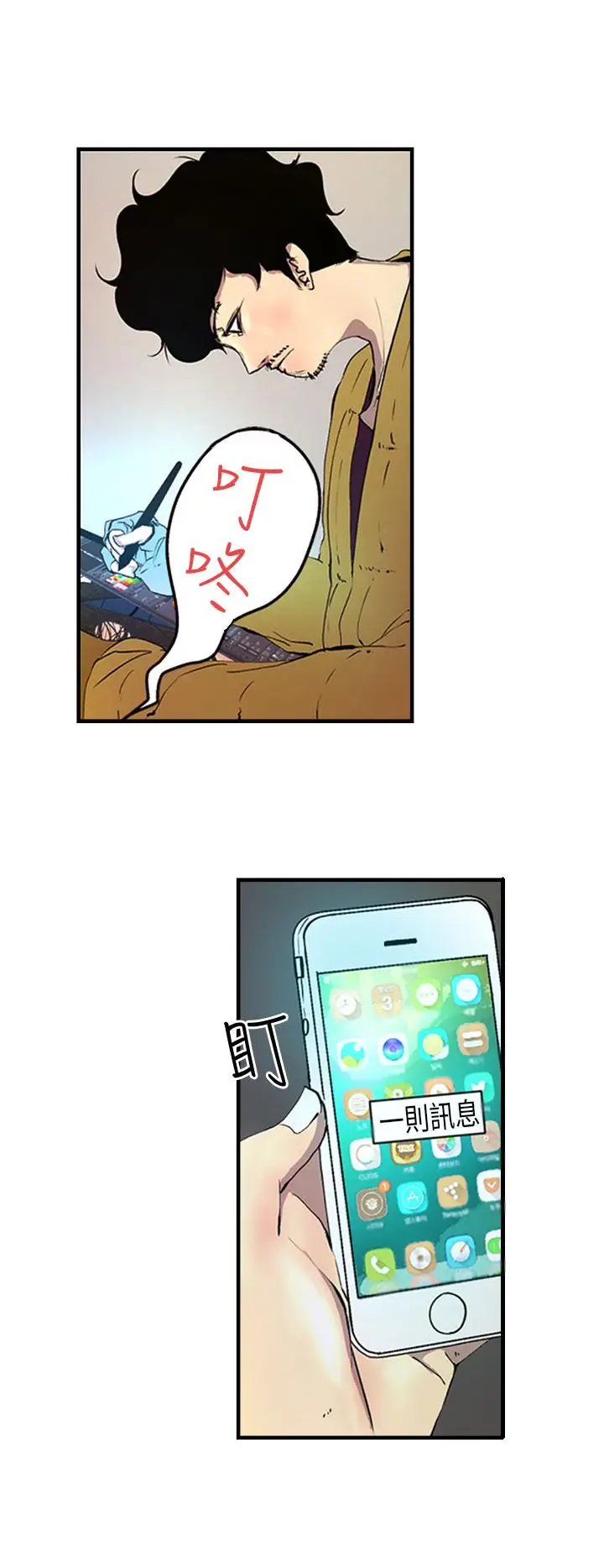 漫画《诱惑放硬机》第1话第16张图