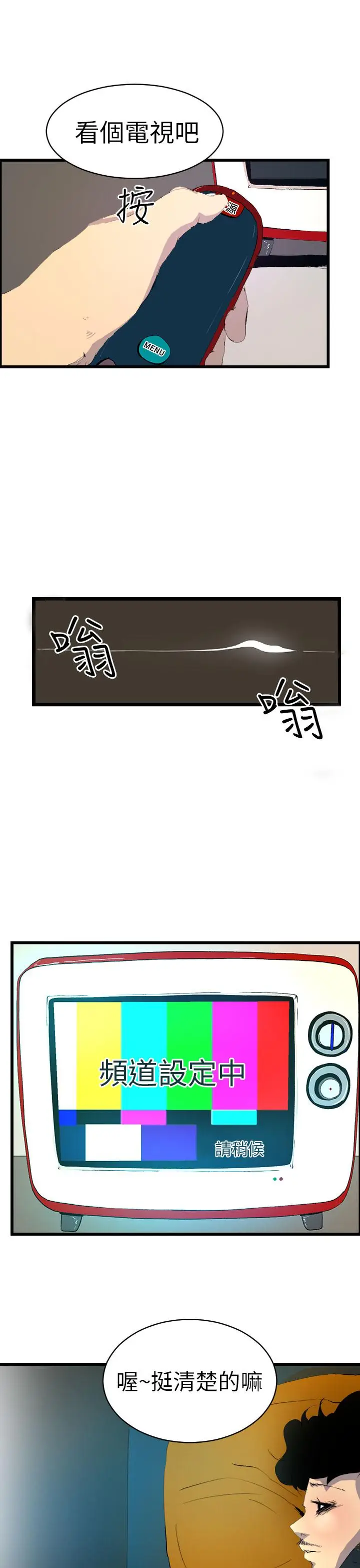 漫画《诱惑放硬机》第1话第43张图