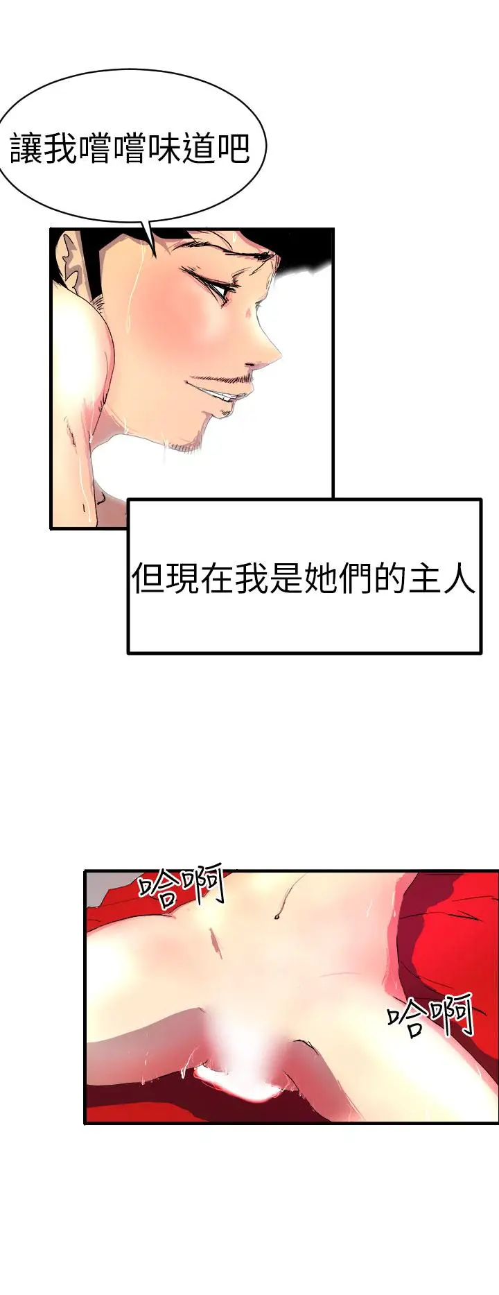 漫画《诱惑放硬机》第1话第8张图