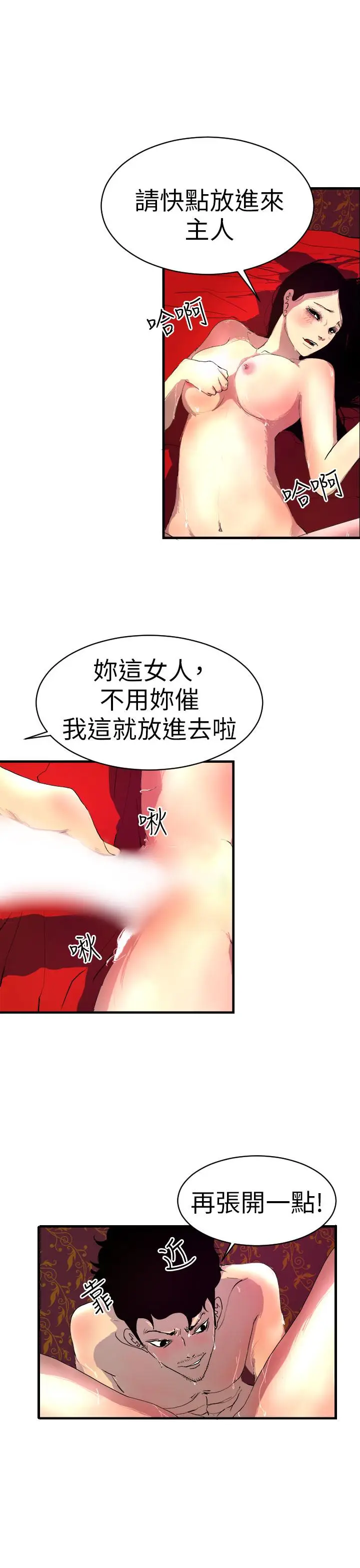 漫画《诱惑放硬机》第1话第9张图