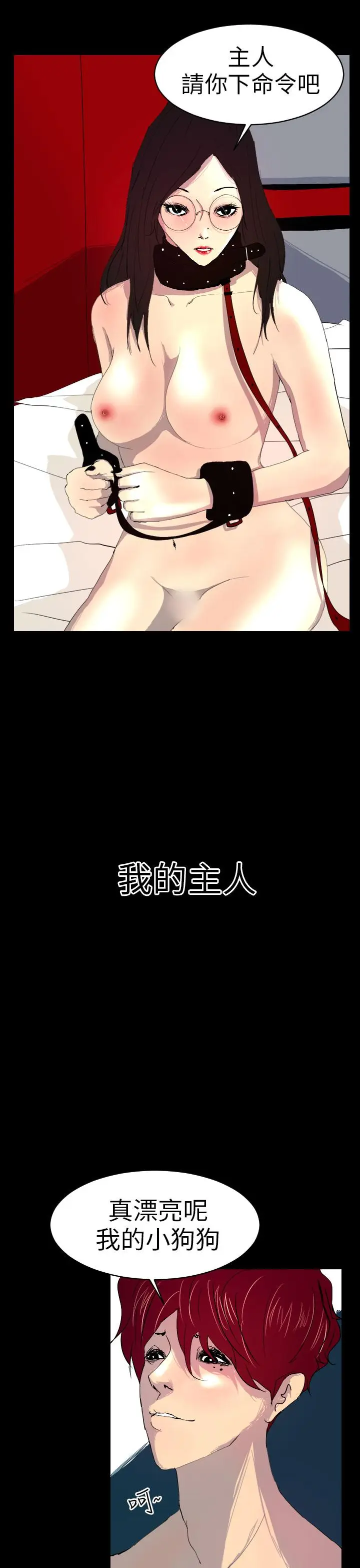 漫画《诱惑放硬机》第3话第29张图
