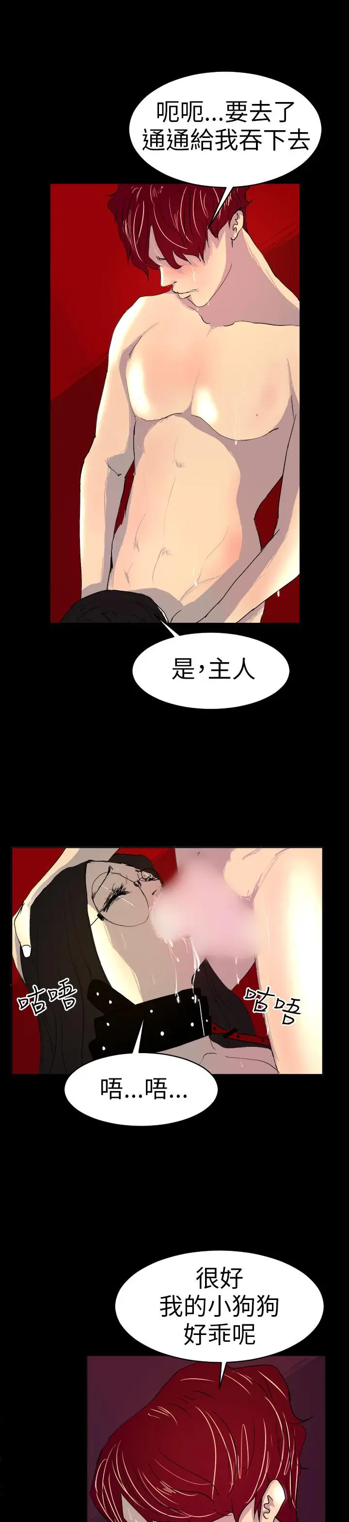 漫画《诱惑放硬机》第3话第33张图