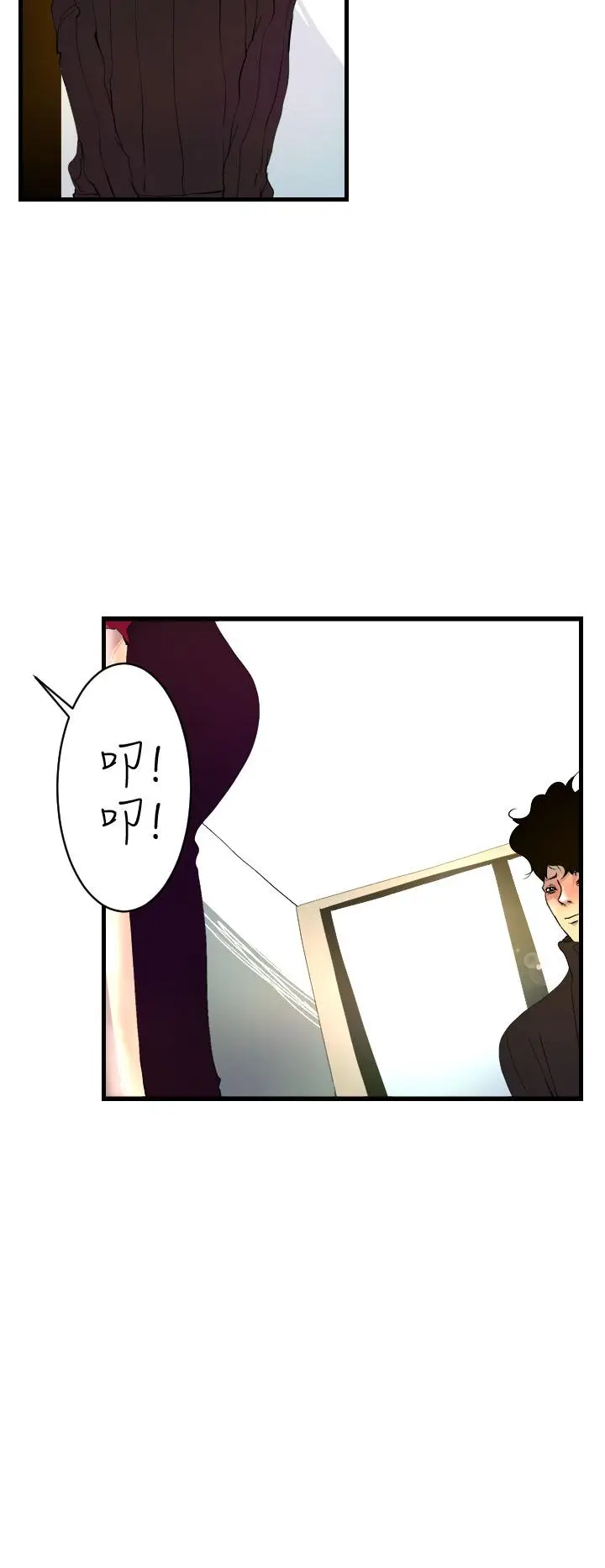 漫画《诱惑放硬机》第3话第6张图
