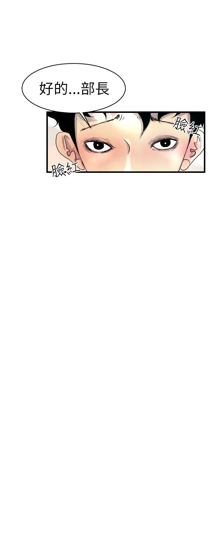 漫画《诱惑放硬机》第3话第8张图