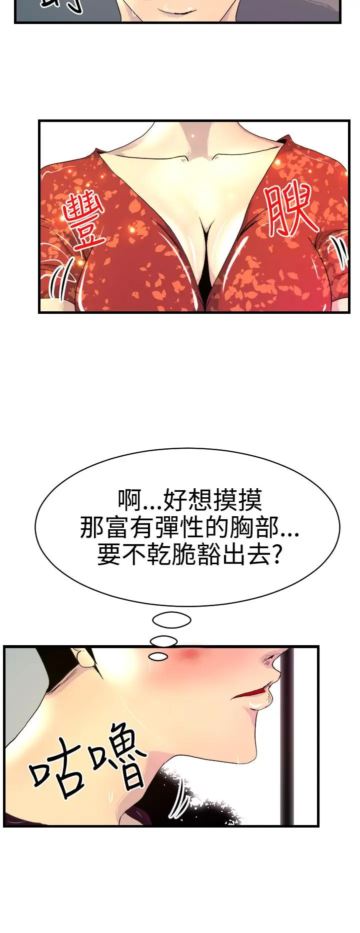 漫画《诱惑放硬机》第8话第4张图