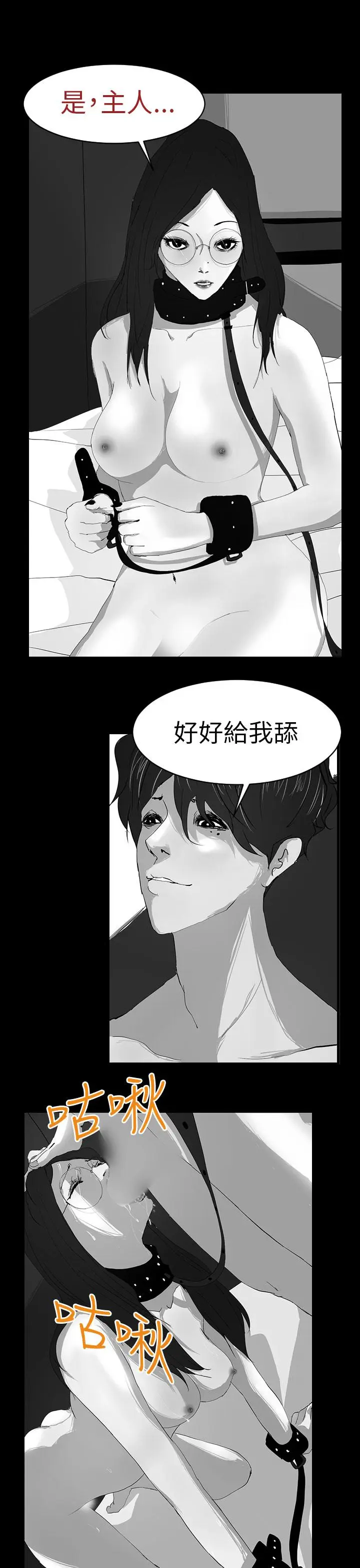 漫画《诱惑放硬机》第10话第11张图