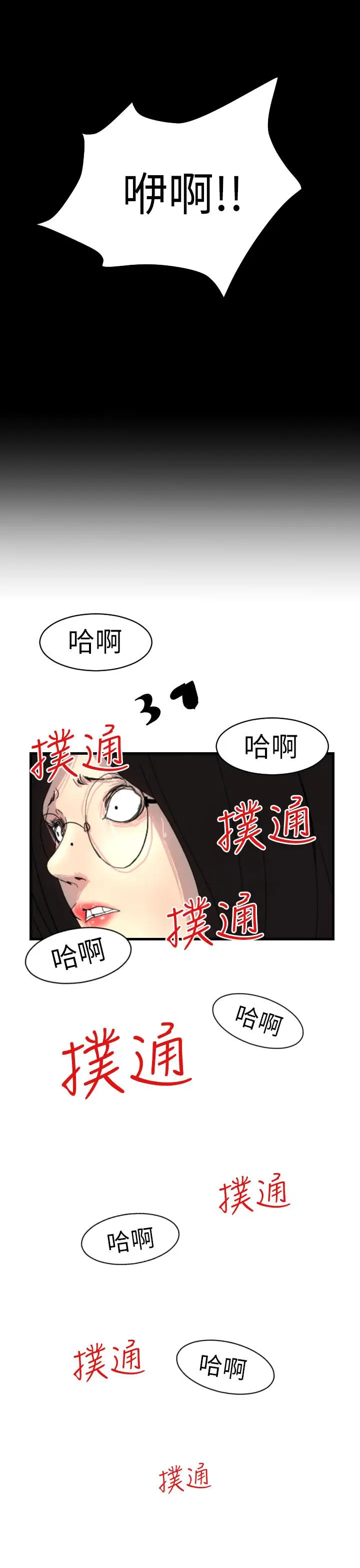 漫画《诱惑放硬机》第10话第13张图