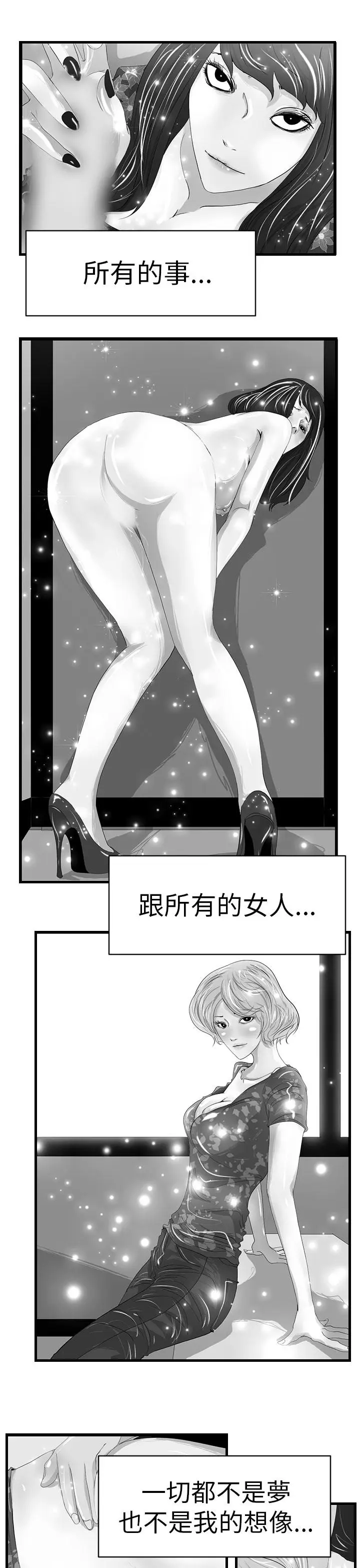 漫画《诱惑放硬机》第10话第3张图