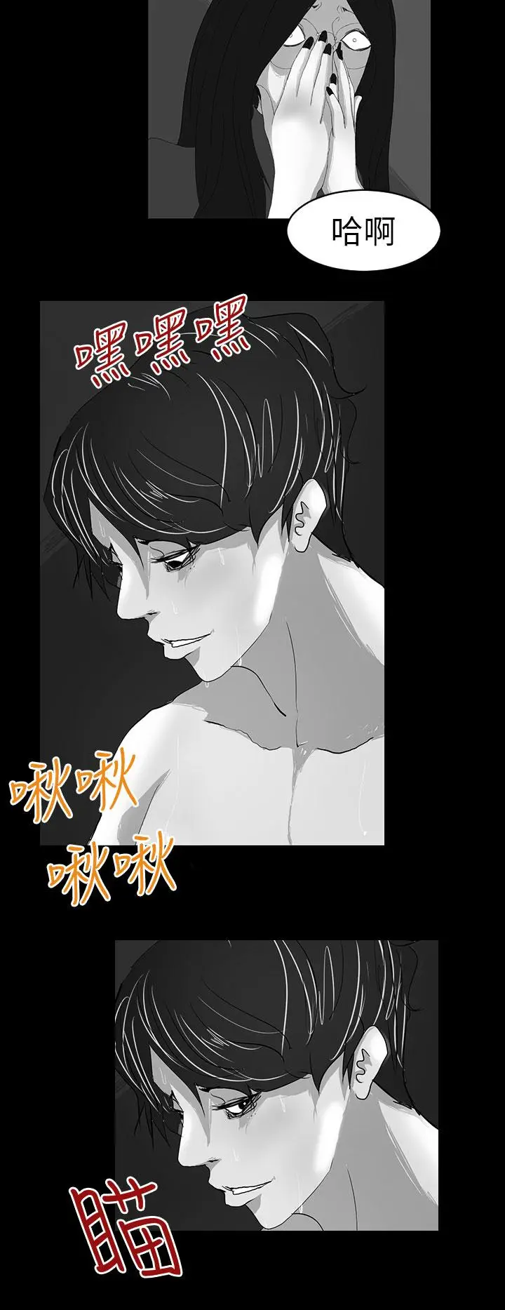 漫画《诱惑放硬机》第10话第8张图