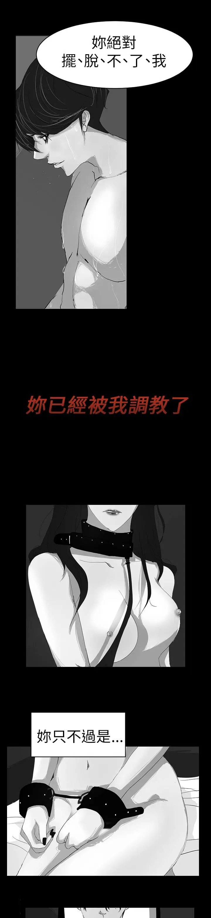 漫画《诱惑放硬机》第10话第9张图